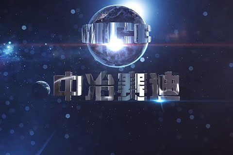 農業產銷宣傳片?中冶賽迪智博會產銷平臺宣傳片